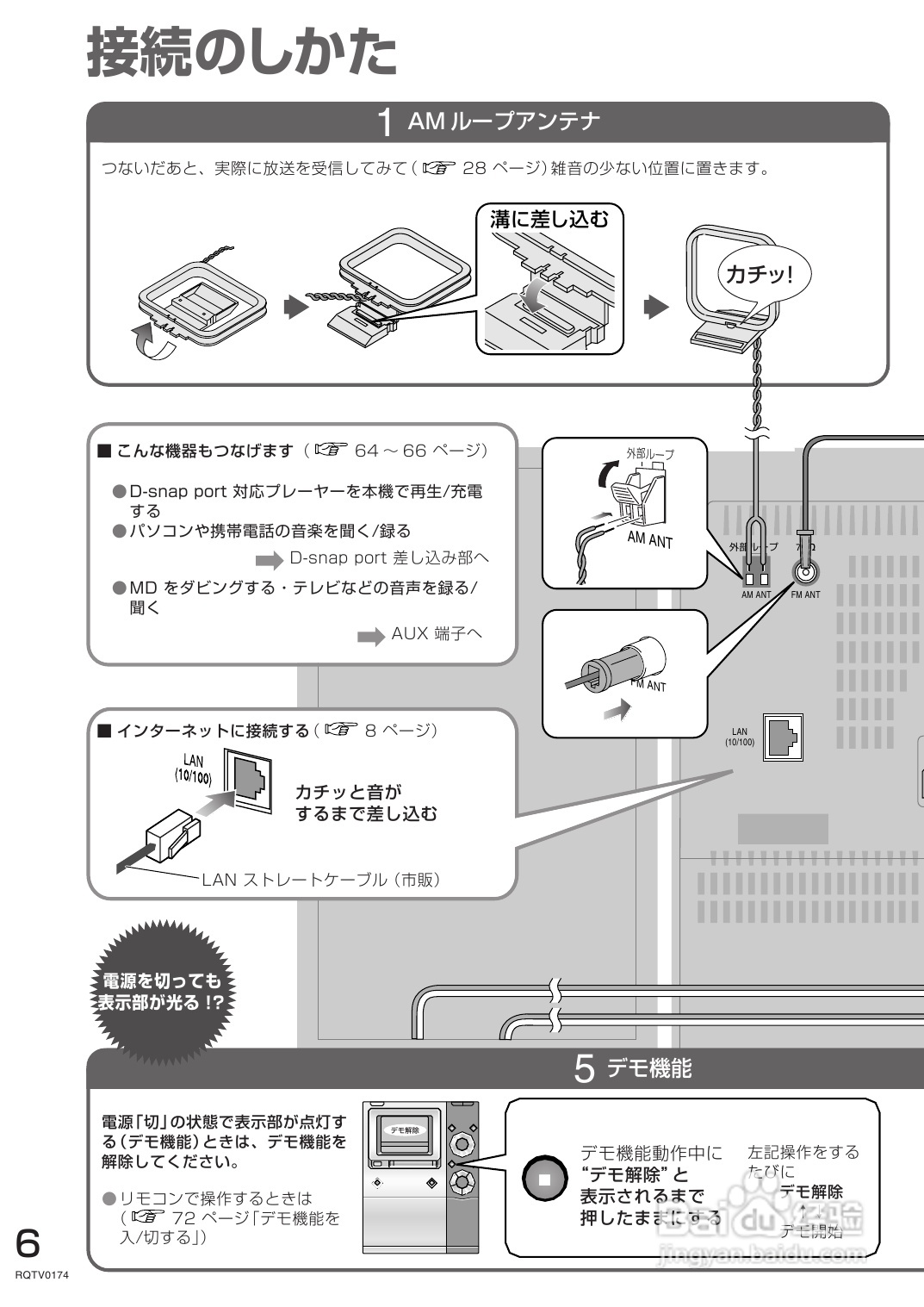 Panasonic SC-PM770SD音响使用说明书:[1]