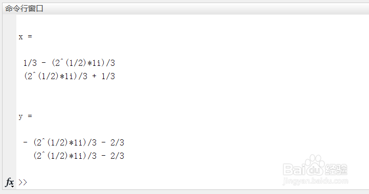 利用Matlab解方程？