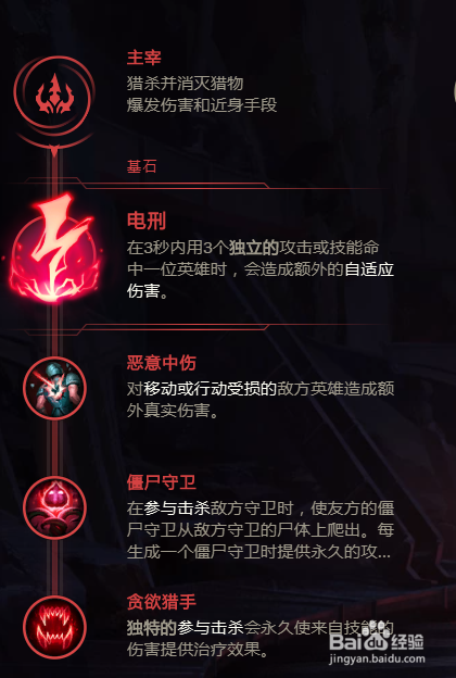 英雄联盟的盲僧怎么玩