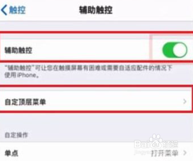 苹果12怎么设置截屏