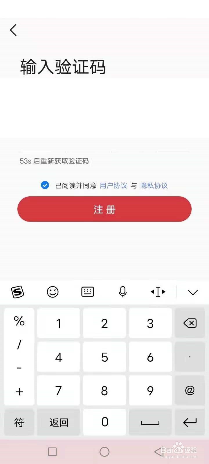 长春公交怎么扫码