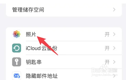 苹果手机相册照片模糊加载不出来