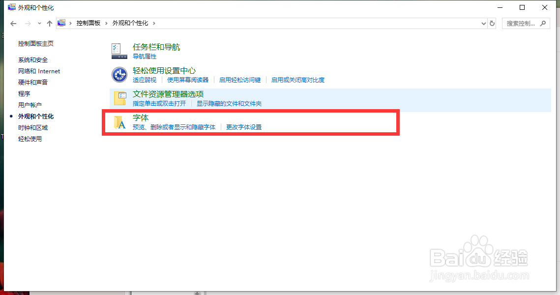 ps怎么加入下载的字体库