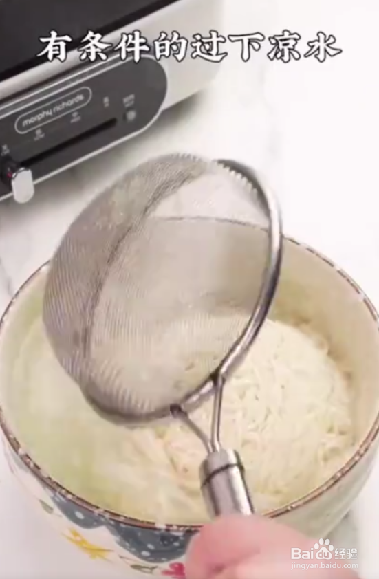 怎样做好雪碧拌面
