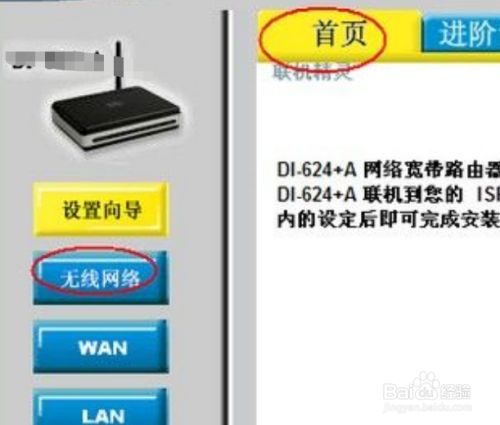 无线网密码怎么改 _移动无线网密码怎么改-第2张图片-潮百科