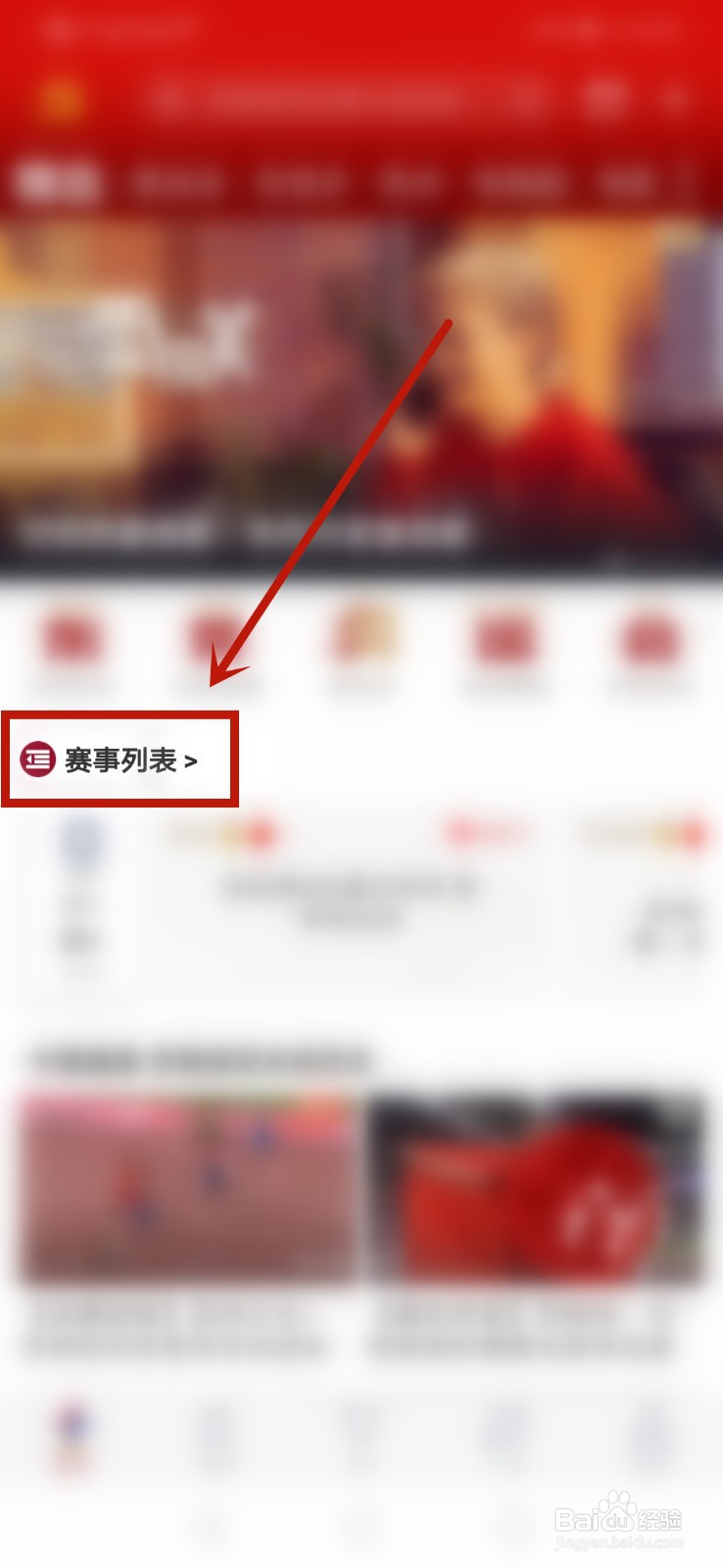苏炳添100米跑决赛在哪看