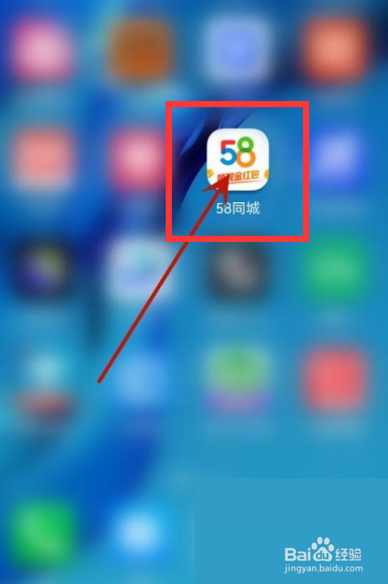 58同城app在哪进行签到 ?