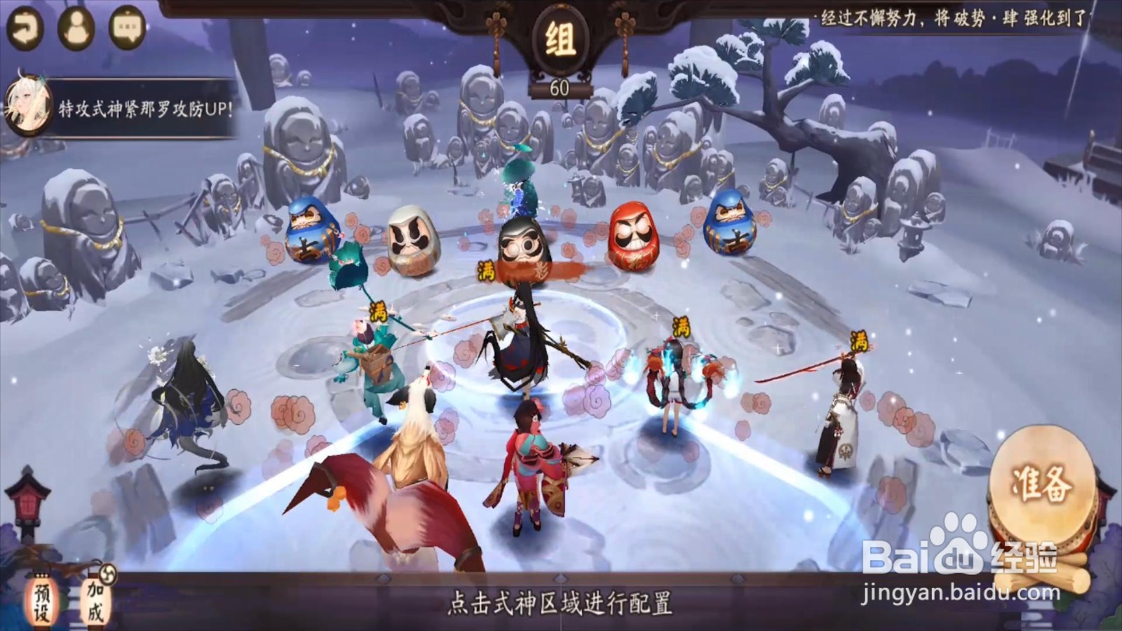 阴阳师夜战歌怎么获得