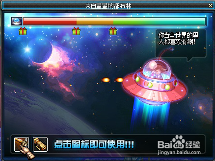 都布林宇宙飞船怎么玩