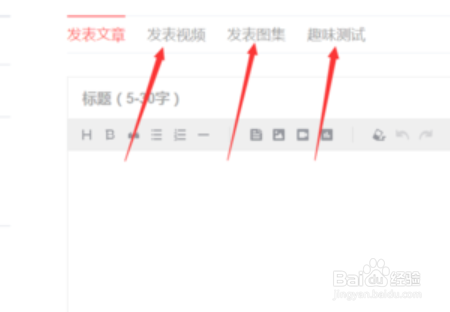怎么在今日头条上发新闻事件？