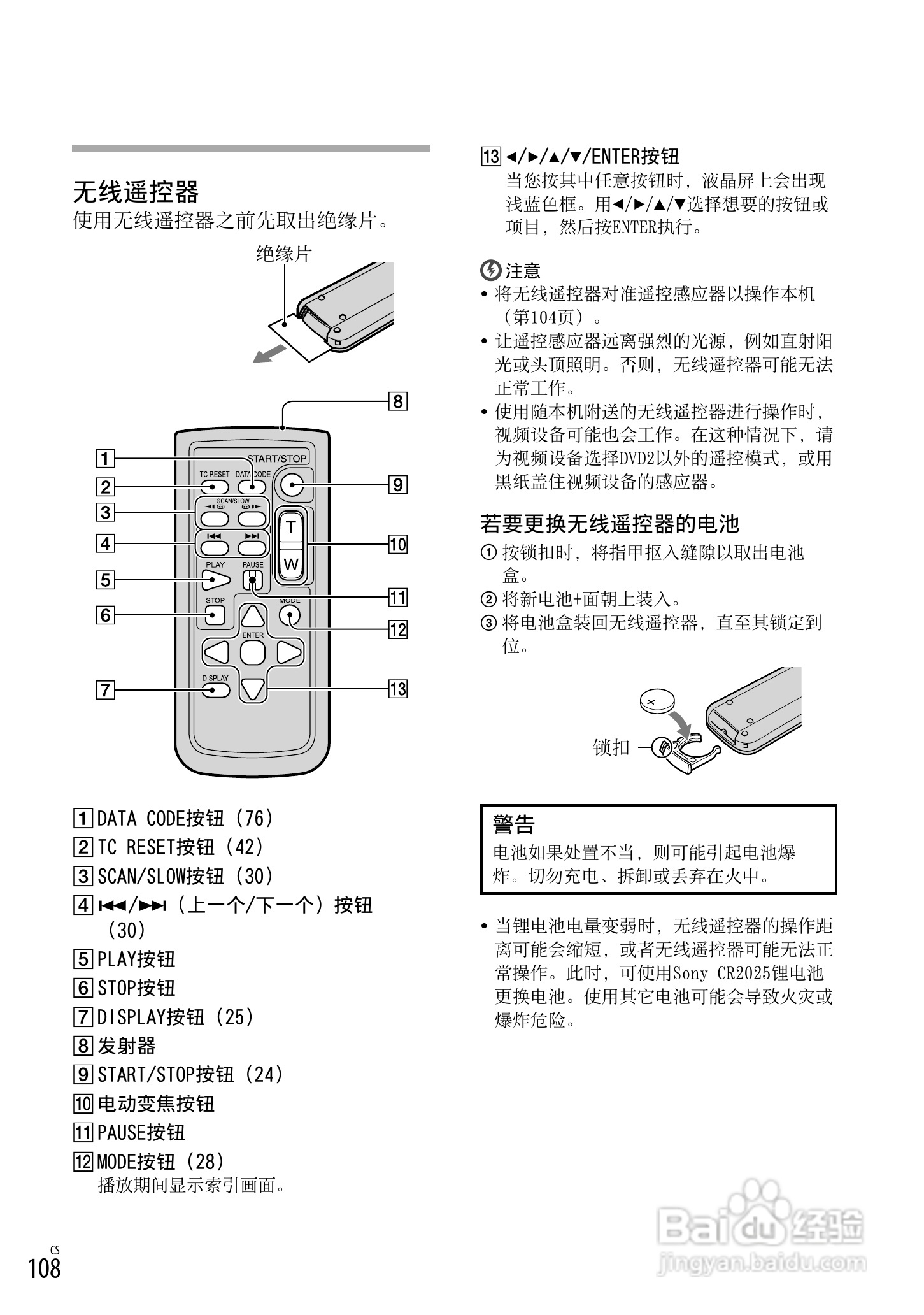 HXR-NX3D1C NXCAM 3D 手持式摄录一体机操作手册:[11]