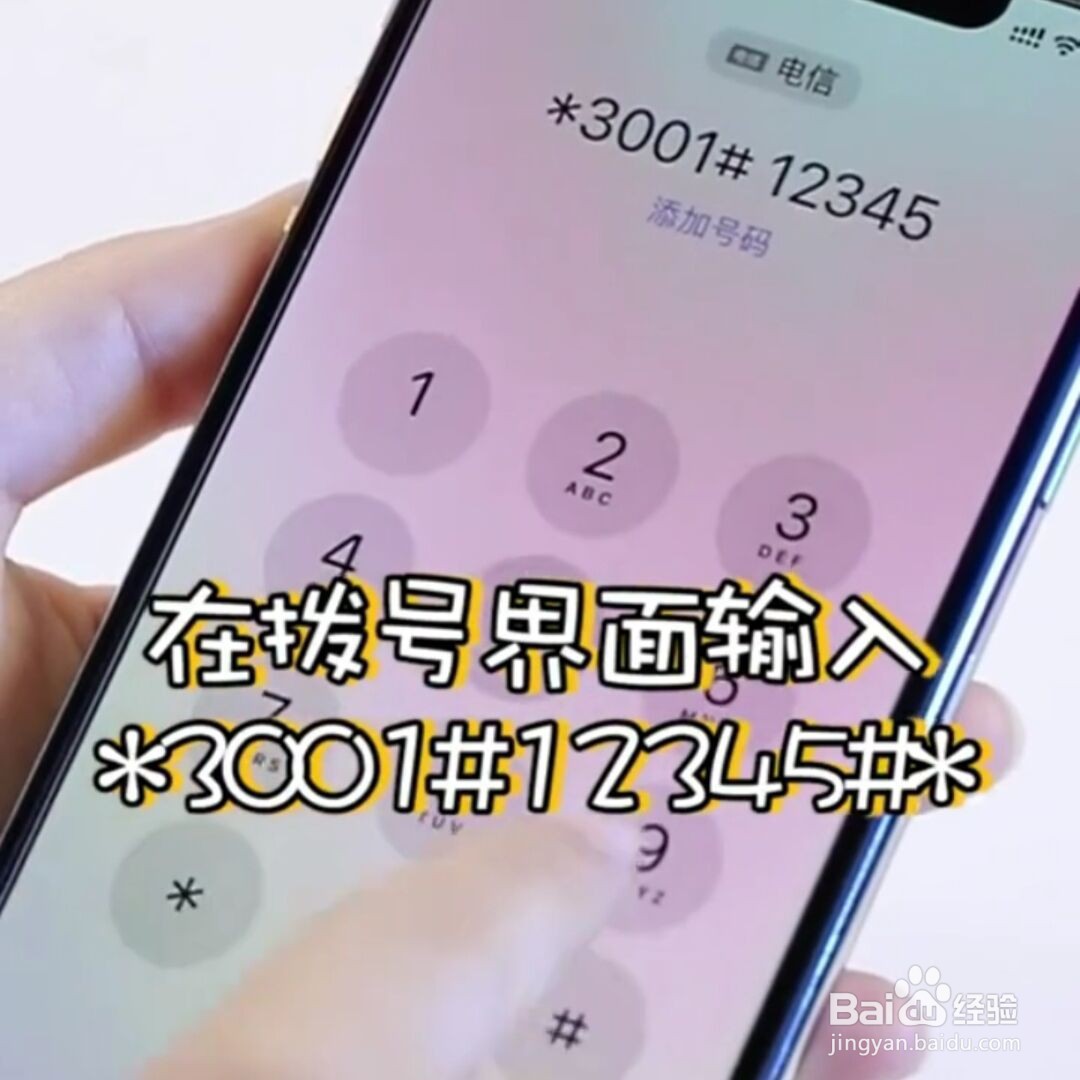 Iphone 避坑小技巧