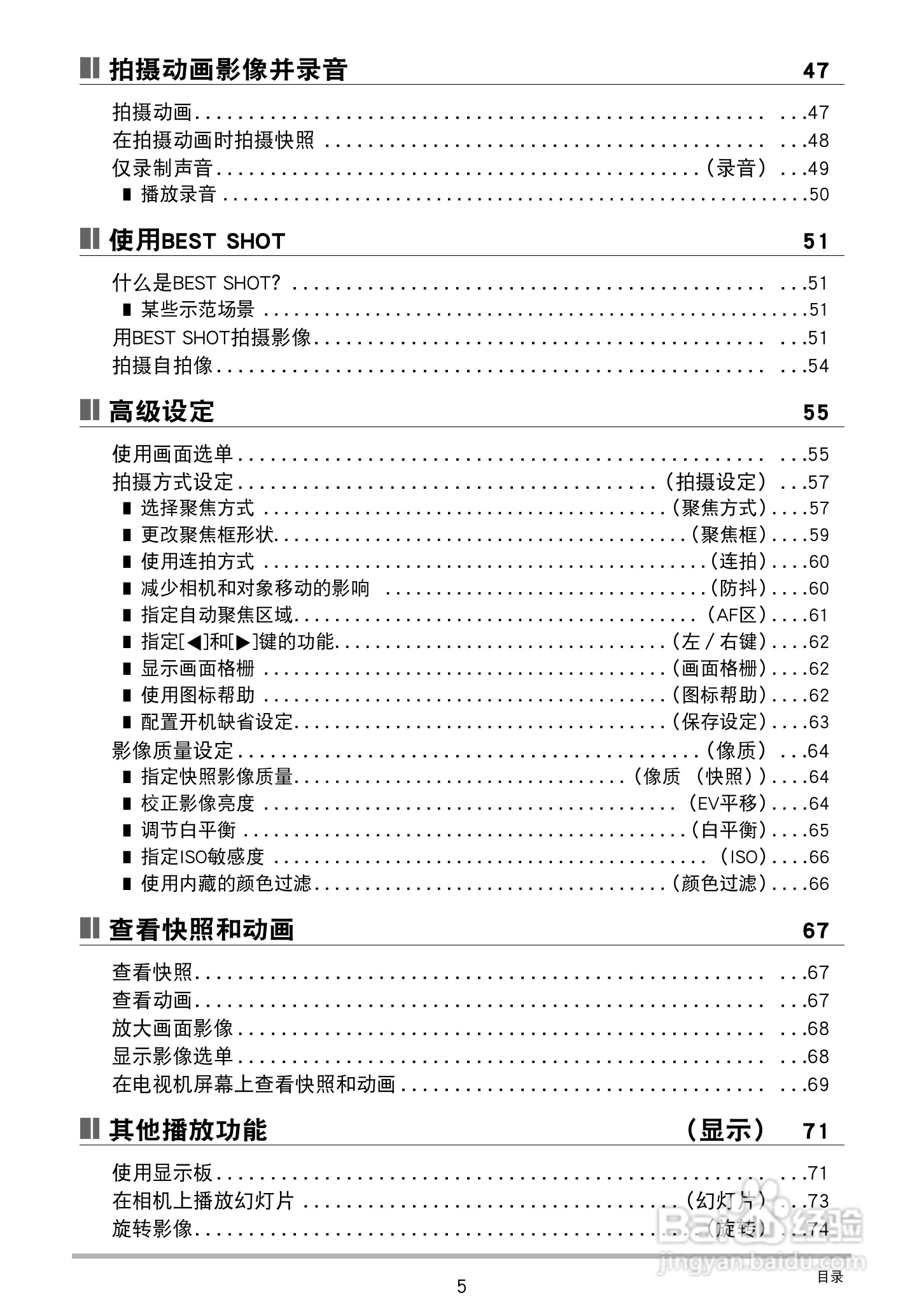 卡西欧EX-ZS20数码相机使用说明书:[1]