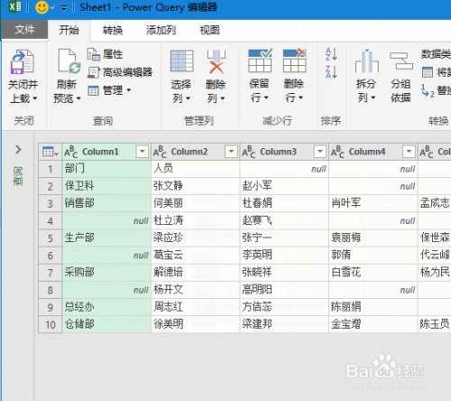 Excel:一个实用的数据整理技巧