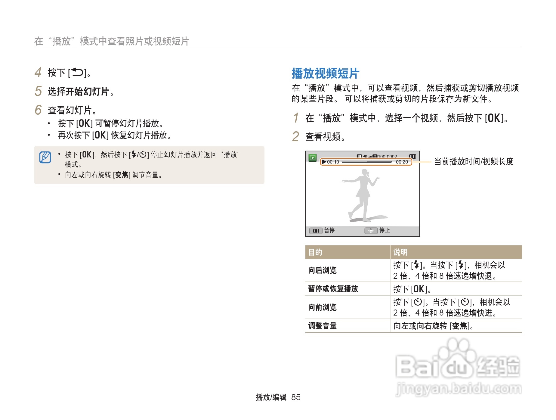 三星WB152F数码相机使用说明书:[9]