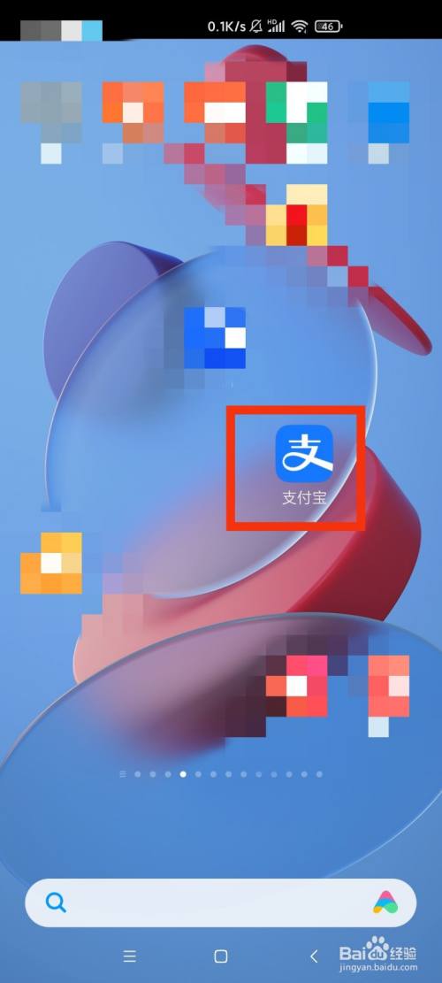 支付宝在哪申请健康张贴码