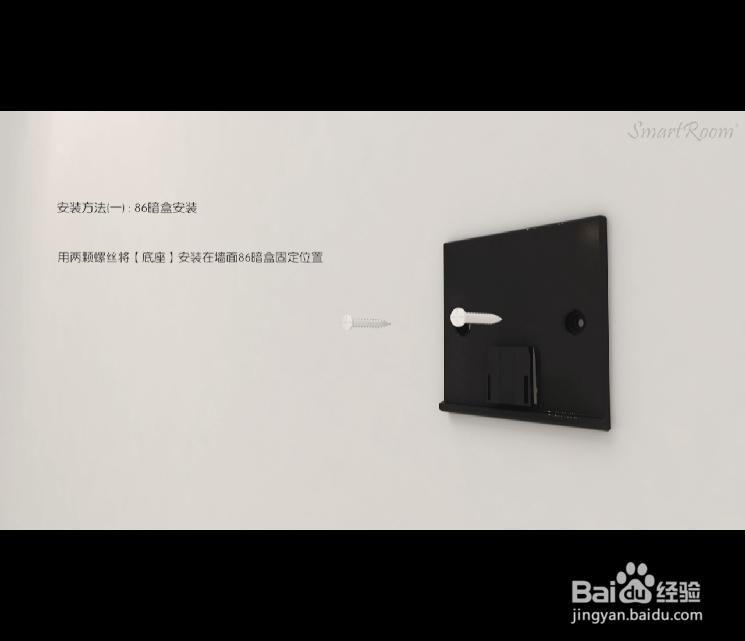 SmartRoom无线智能场景开关系列