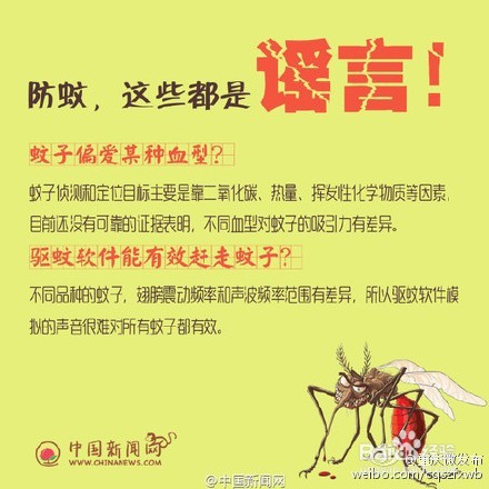 为什么，蚊子爱的总是你？