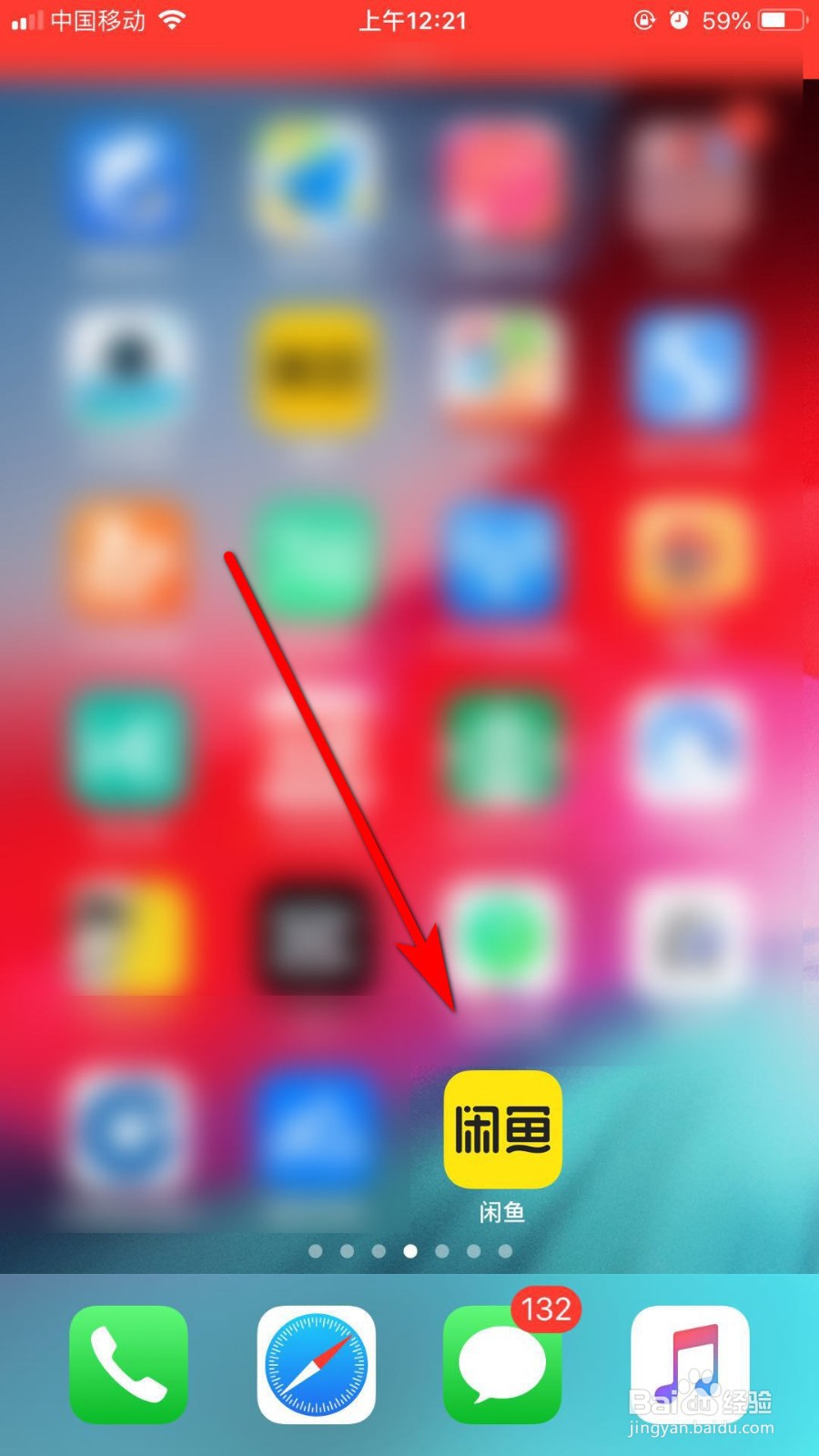 闲鱼如何设置下载的图片质量