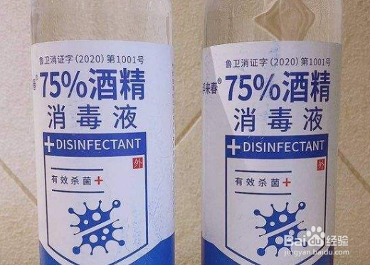 75度酒精怎么用