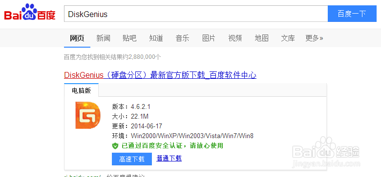 怎么恢复电脑误删除的文件