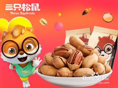 三只松鼠有哪些很好吃的零食
