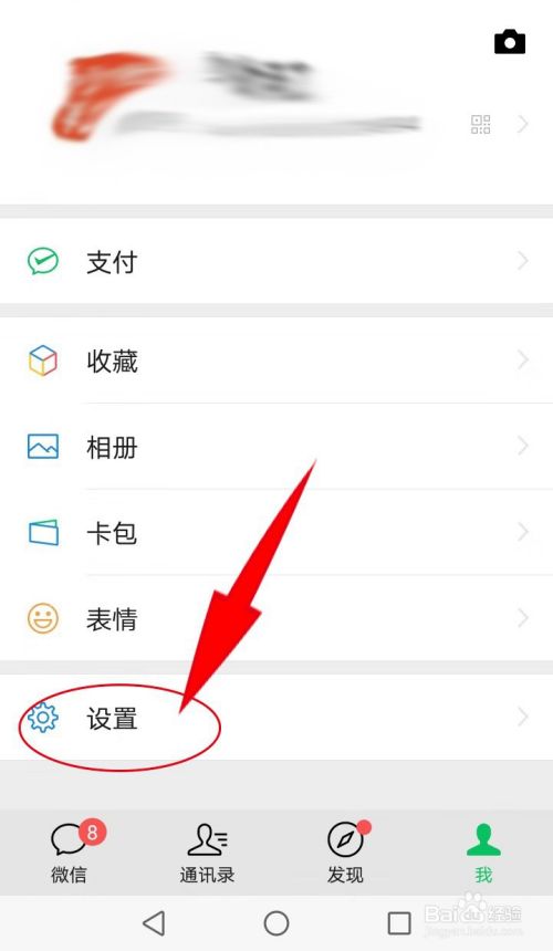 怎么在微信开启微信运动？