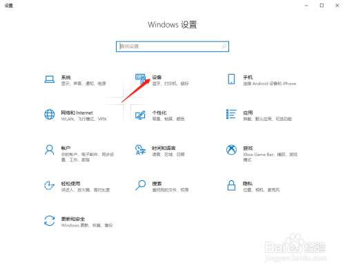 Windows 10如何连接蓝牙？