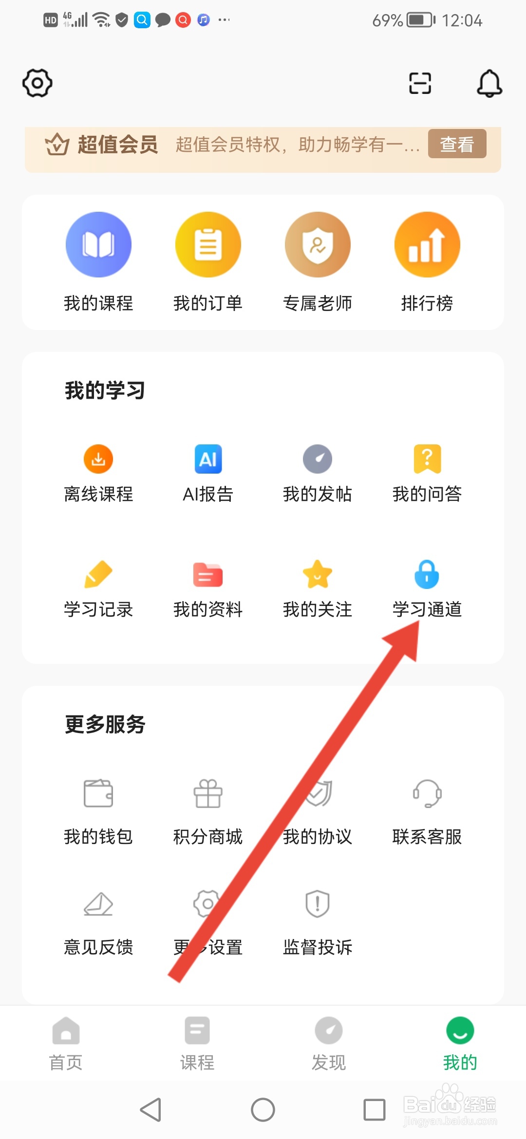 自考准题库在哪里激活学习通道