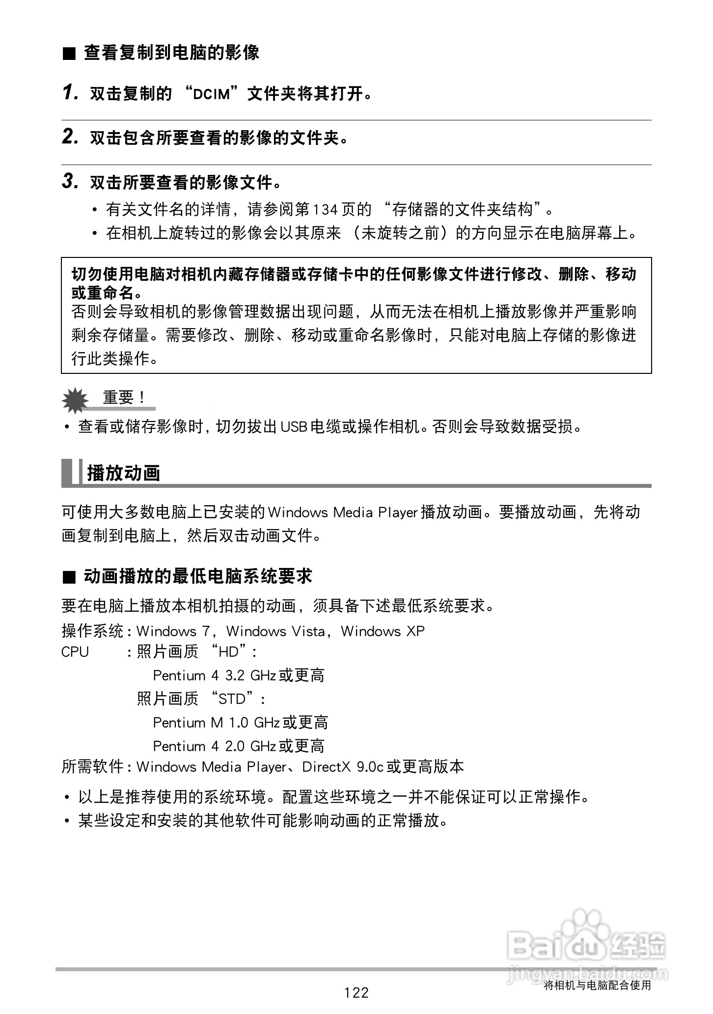 卡西欧EX-S300数码相机使用说明书:[13]