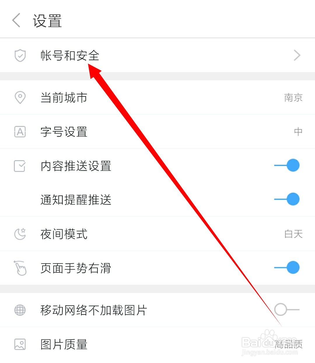 中关村在线的账号如何绑定邮箱