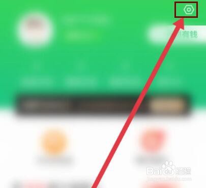 省呗怎么开启指纹登录功能