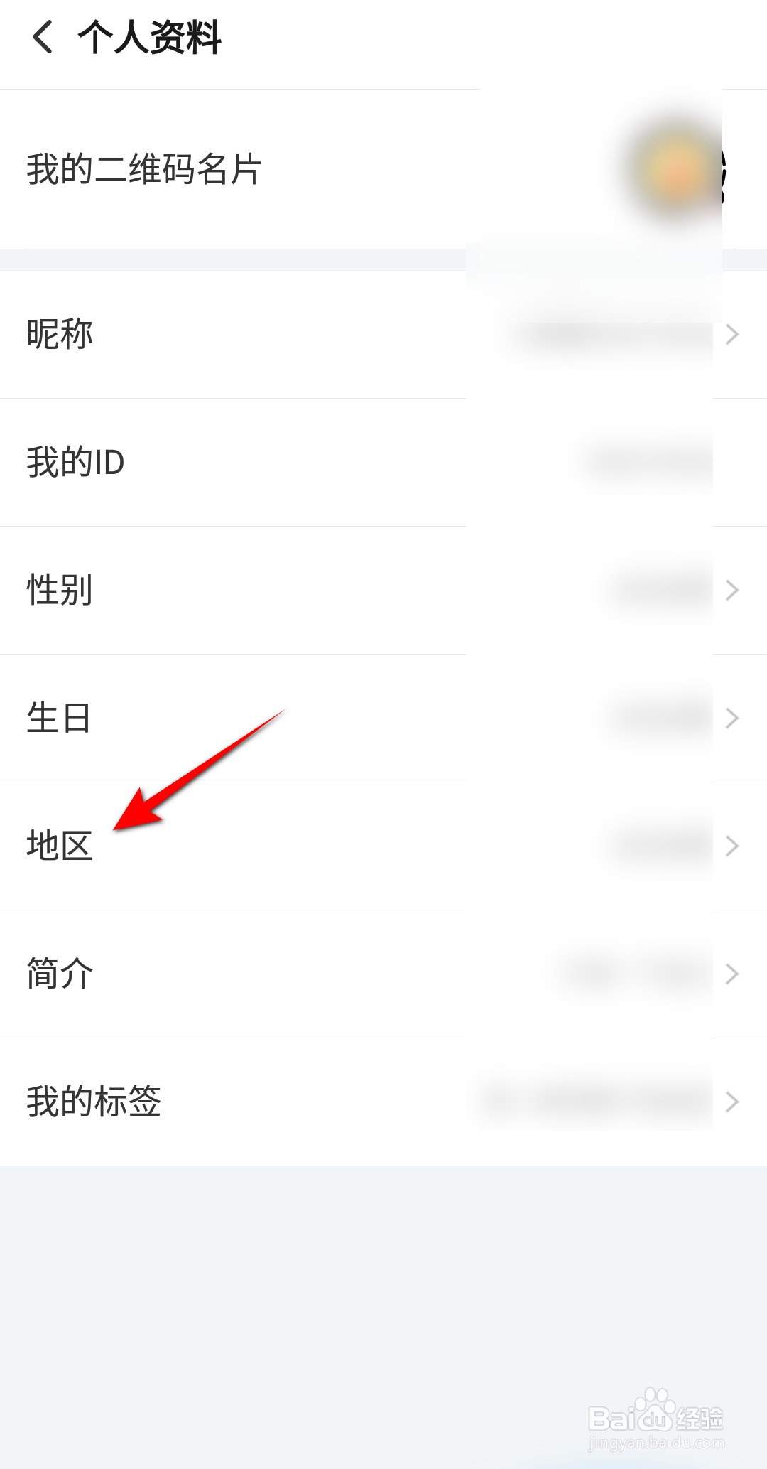 手机版本搜狐视频软件怎么设置地区