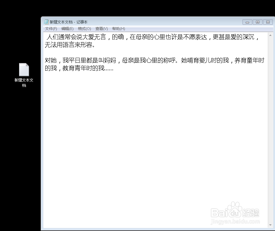 Word文档中复制网页文字时怎样去除格式