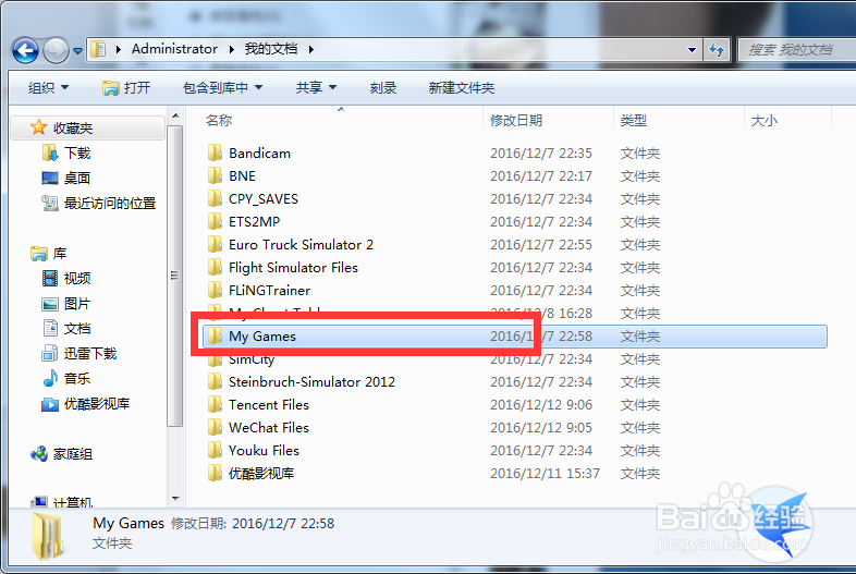 模拟农场2017教程