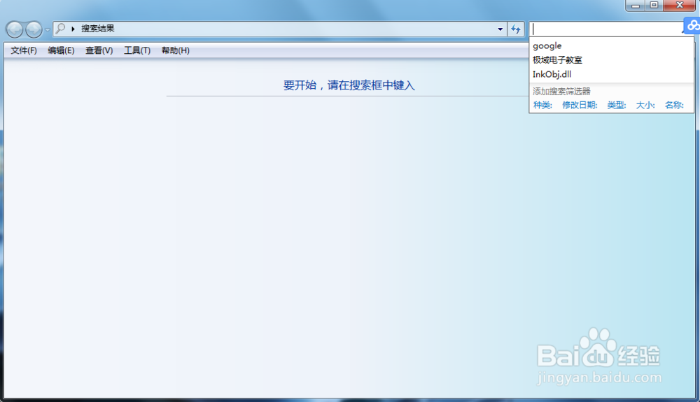 win7常用快捷键