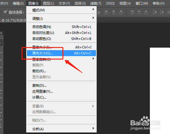 PS如何更改画布大小