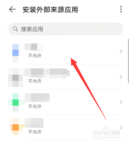 华为手机安装外部来源应用在哪设置