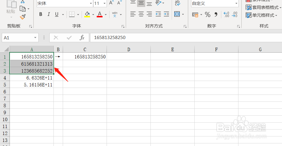 EXCEL表格中数字变E+如何解决