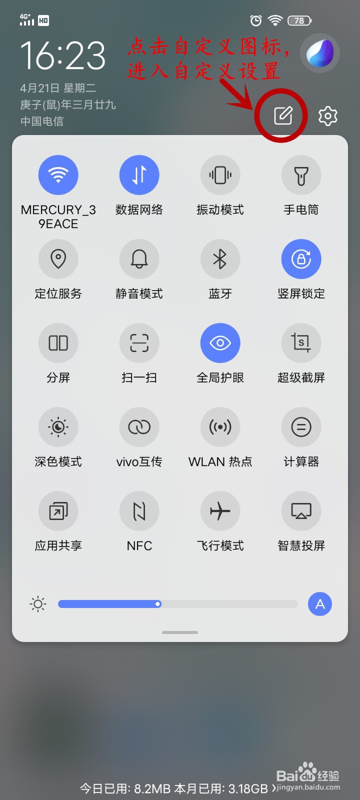 iqoo3手机如何使用屏幕录制功能