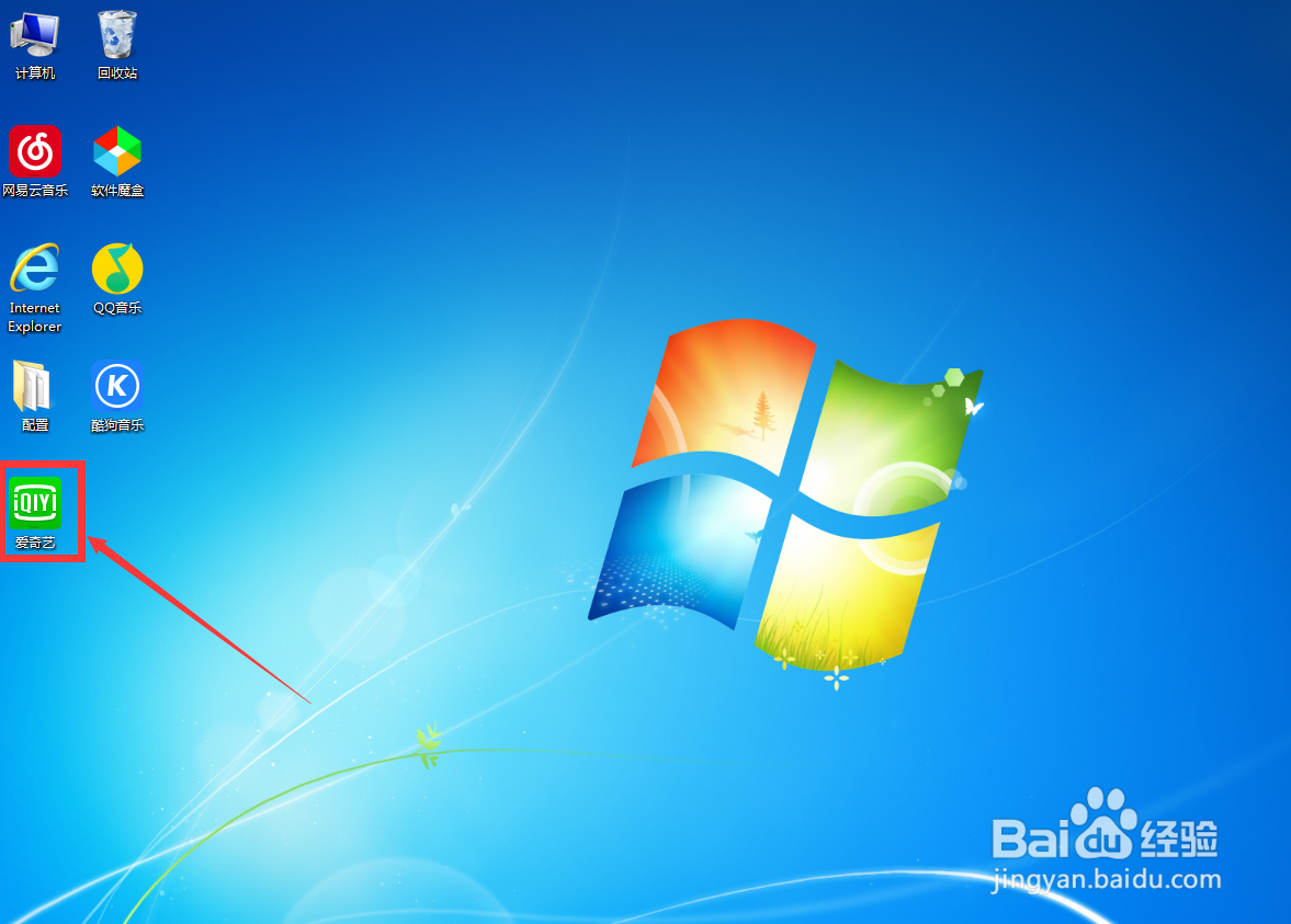 怎么关闭爱奇艺中的广告？