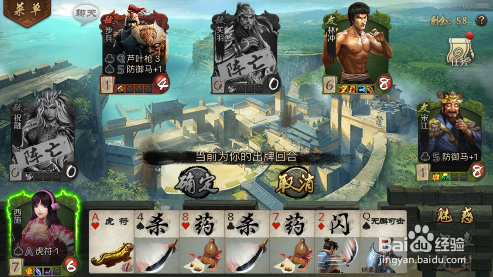 英雄杀之真祝融