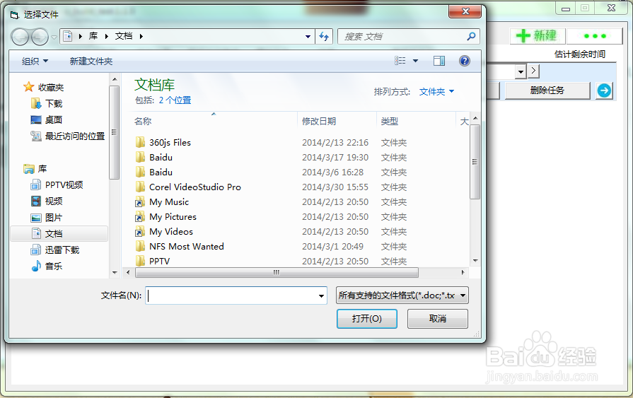 如何转换各种Office文件格式
