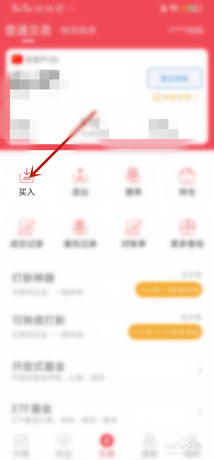 怎样投资可转债