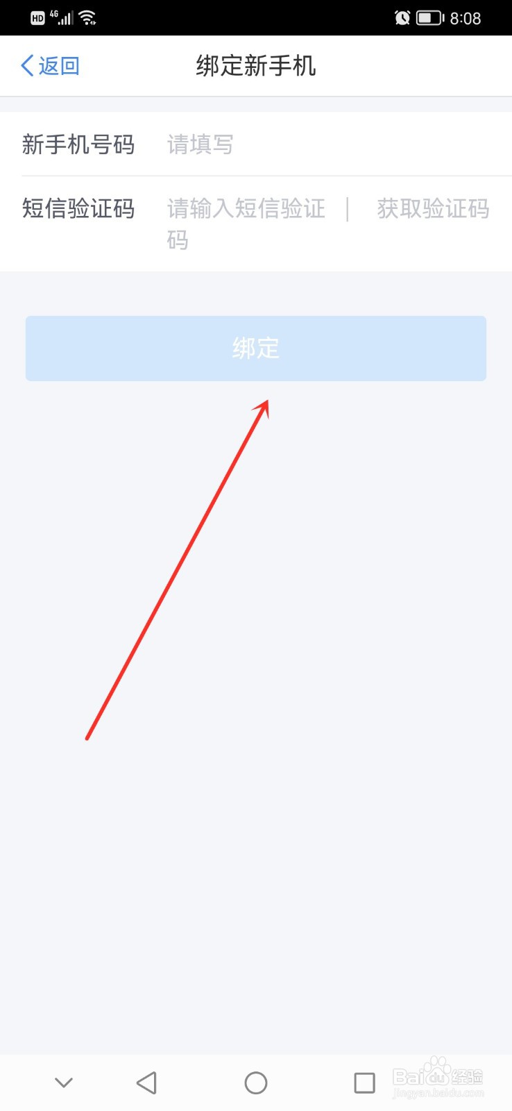 个人所得税手机号码换了登录不了怎么办