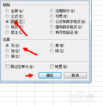 excel自动求和后删除前面的数还保留求和后的数