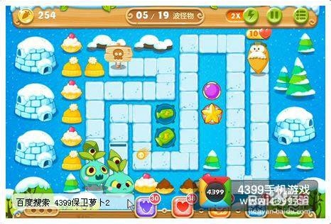 保卫萝卜2第98关攻略 雪屋之中有惊喜