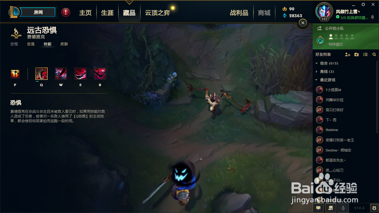 英雄联盟稻草人技能介绍