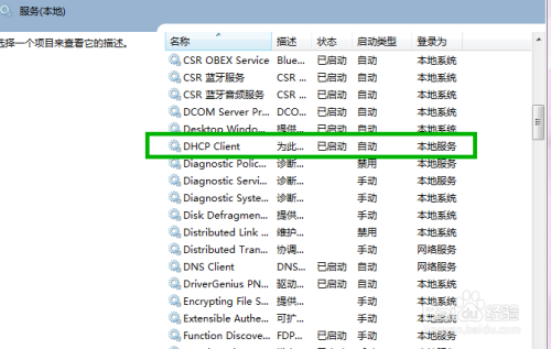 Win7经常掉线无法上网怎么办的解决方法教程