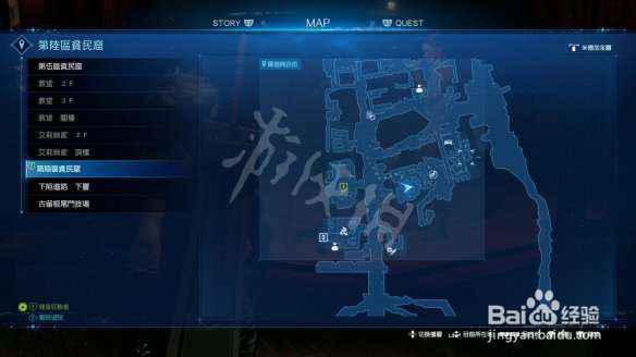 《最终幻想7重制版》欲望之地支线任务流程